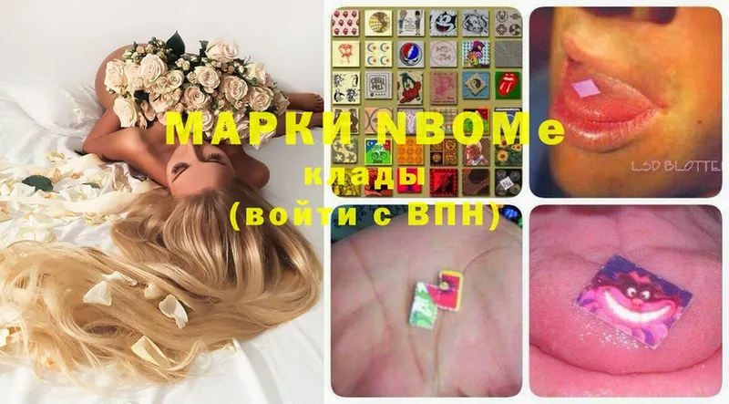 где продают   Жирновск  Марки N-bome 1500мкг 