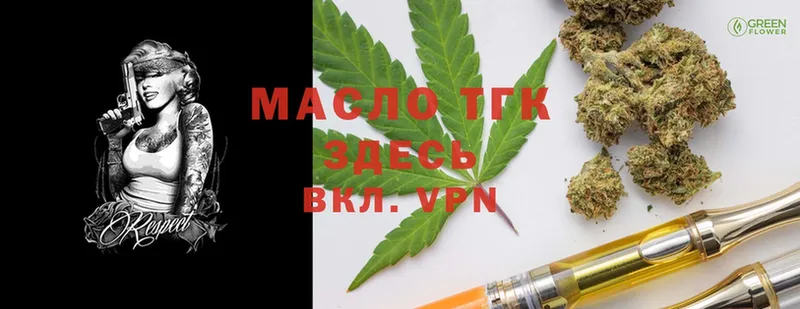 ТГК THC oil  закладки  Жирновск 